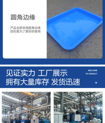 塑料茶盤加厚新料 車間零件物料周轉 水果托盤收納盤加厚塑膠茶盤