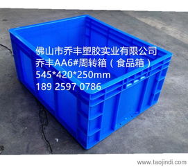 北海食品級膠箱膠筐 箱 喬豐塑料制品廠