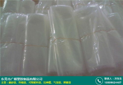 需求商 北京環保熱縮袋廠家直銷 廣順塑膠