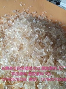 清遠(yuǎn)塑膠原料 塑膠原料廠家在哪 鑫運(yùn)塑膠 優(yōu)質(zhì)商家