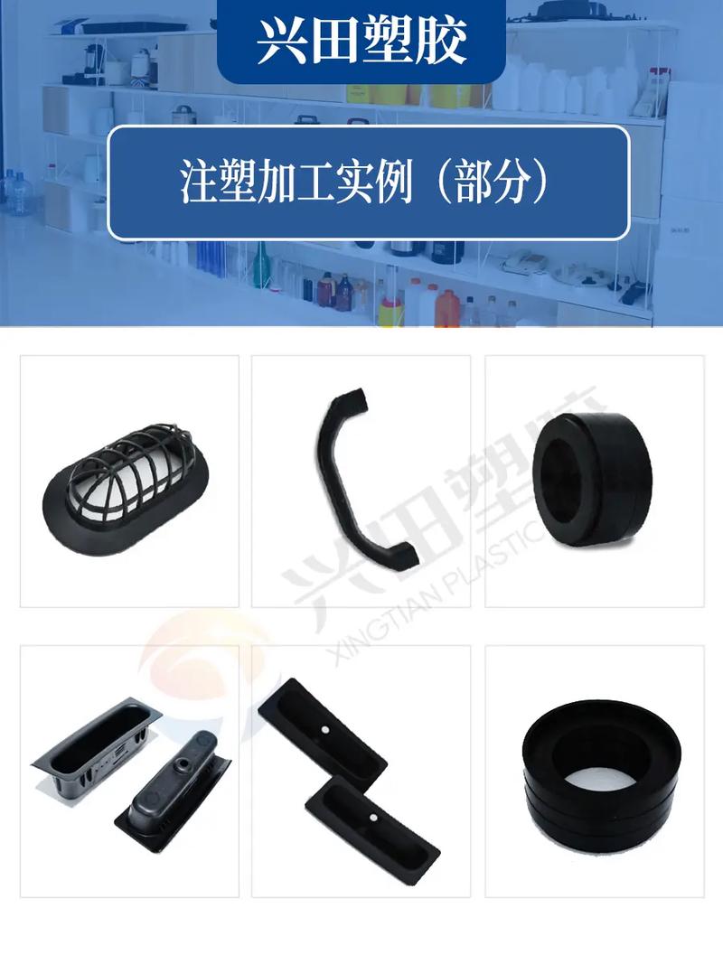 塑膠塑料產(chǎn)品和制品注塑工廠