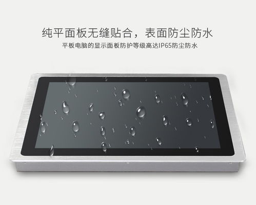 中冠智能12寸工業平板電腦 嵌入式一體化解決方案的革新