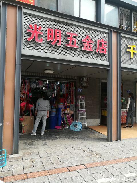 五金電料 家居修繕與工程建設的基石